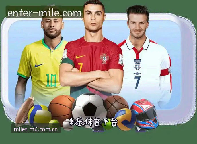 米乐M6官网推荐 米乐体育平台最新动态:MILEM6娱乐生态升级引领行业新趋势